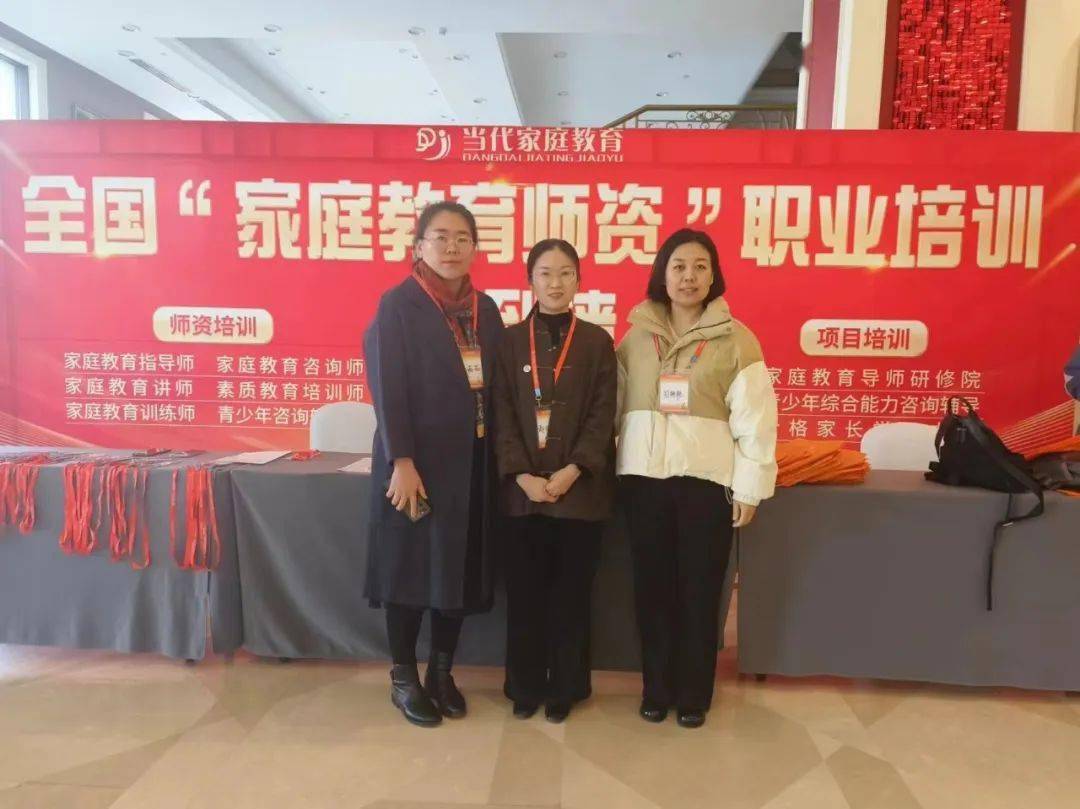 热烈庆祝家庭教育指导师高阶系统班青岛站开课