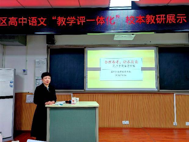高三备课组郭慧芳老师以"合理备考,讲求实效"为主题,在"教学评"一致的