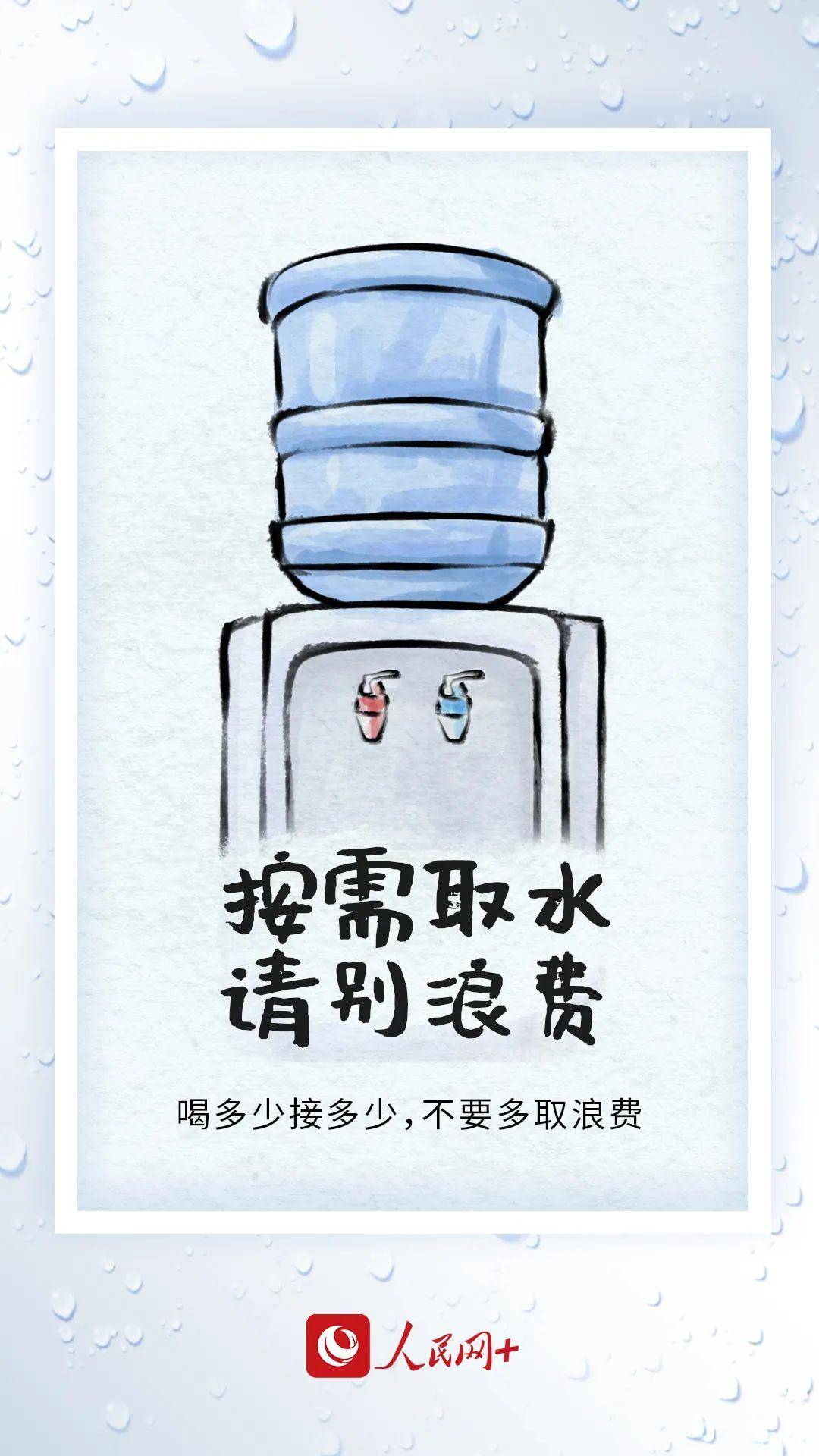 对!省省!来get小妙招_节水_生态_青橙
