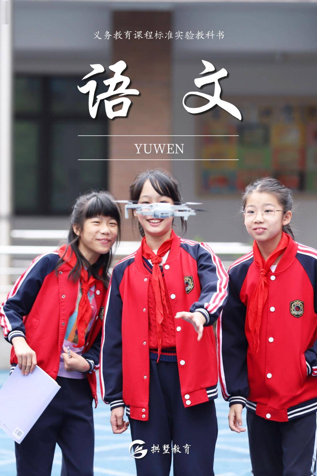 翻开拱墅校园版"语文课本封面",寻找春的答案!_实验_幼儿园_安吉路