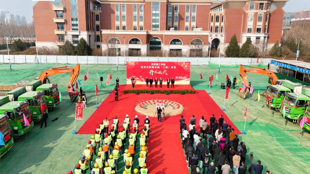 开工仪式现场"我宣布,燕京理工学院教学及配套设施(二期)项目开工!