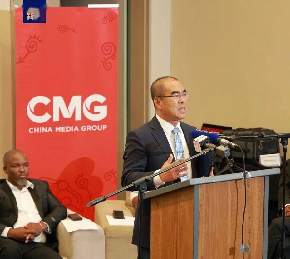 春天里的中国全球媒体对话会南非专场在约翰内斯堡举行