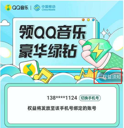 app自动续费陷阱:qq音乐,keep等玩文字游戏 退订隐蔽_权益_规则_消费