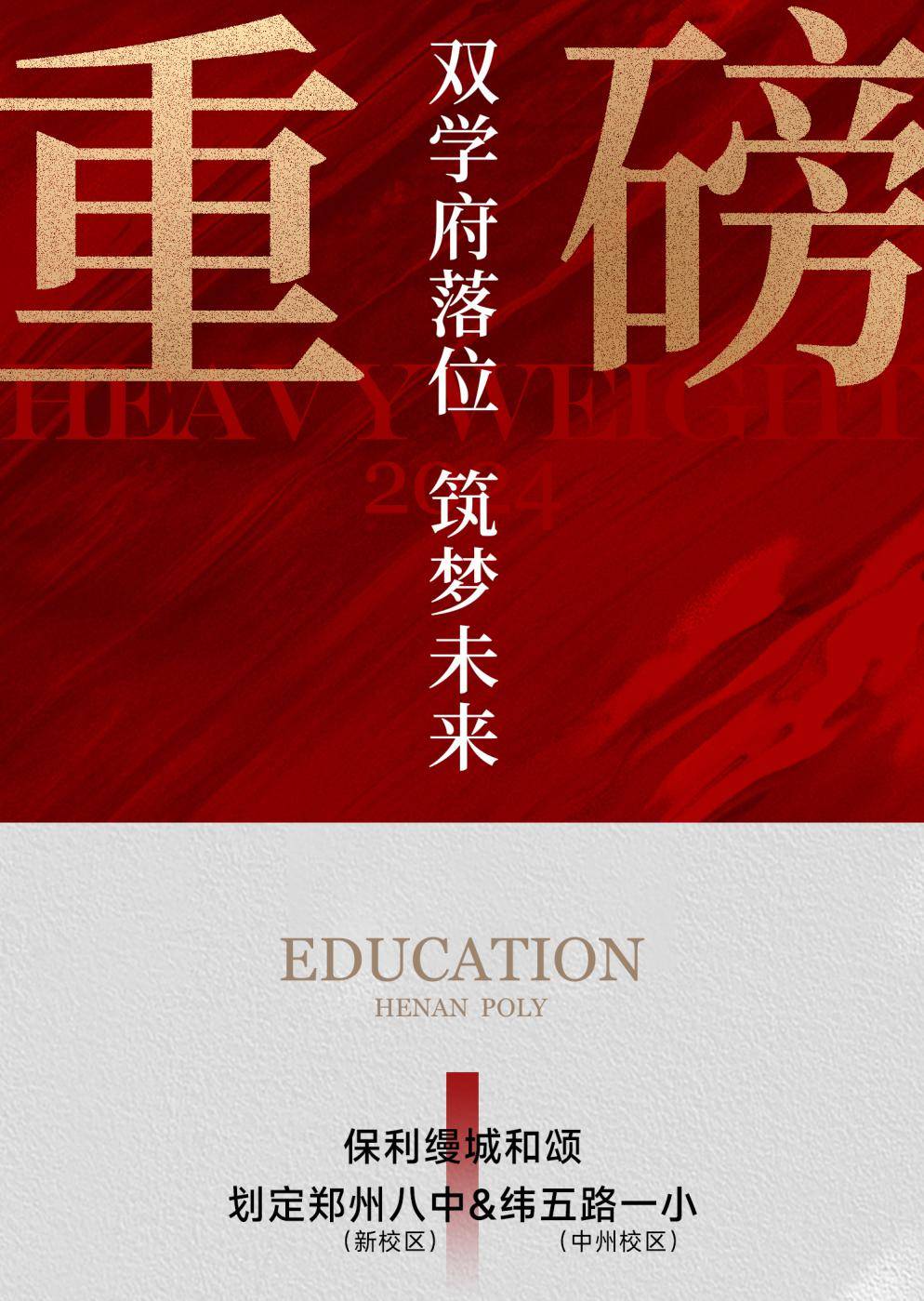 郑州八中学校_郑州八中分校_郑州八中分校叫什么