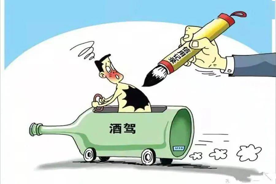 交通安全生命无价拒绝酒驾