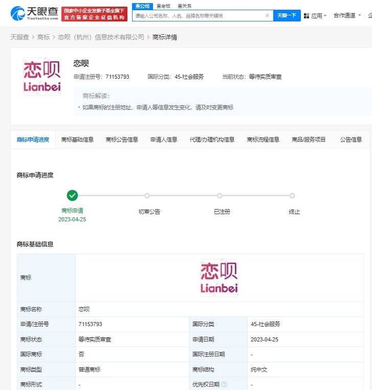 经营范围包括婚姻介绍服务,婚庆礼仪服务,家政服务等,由徐丹丹,何嘉诺