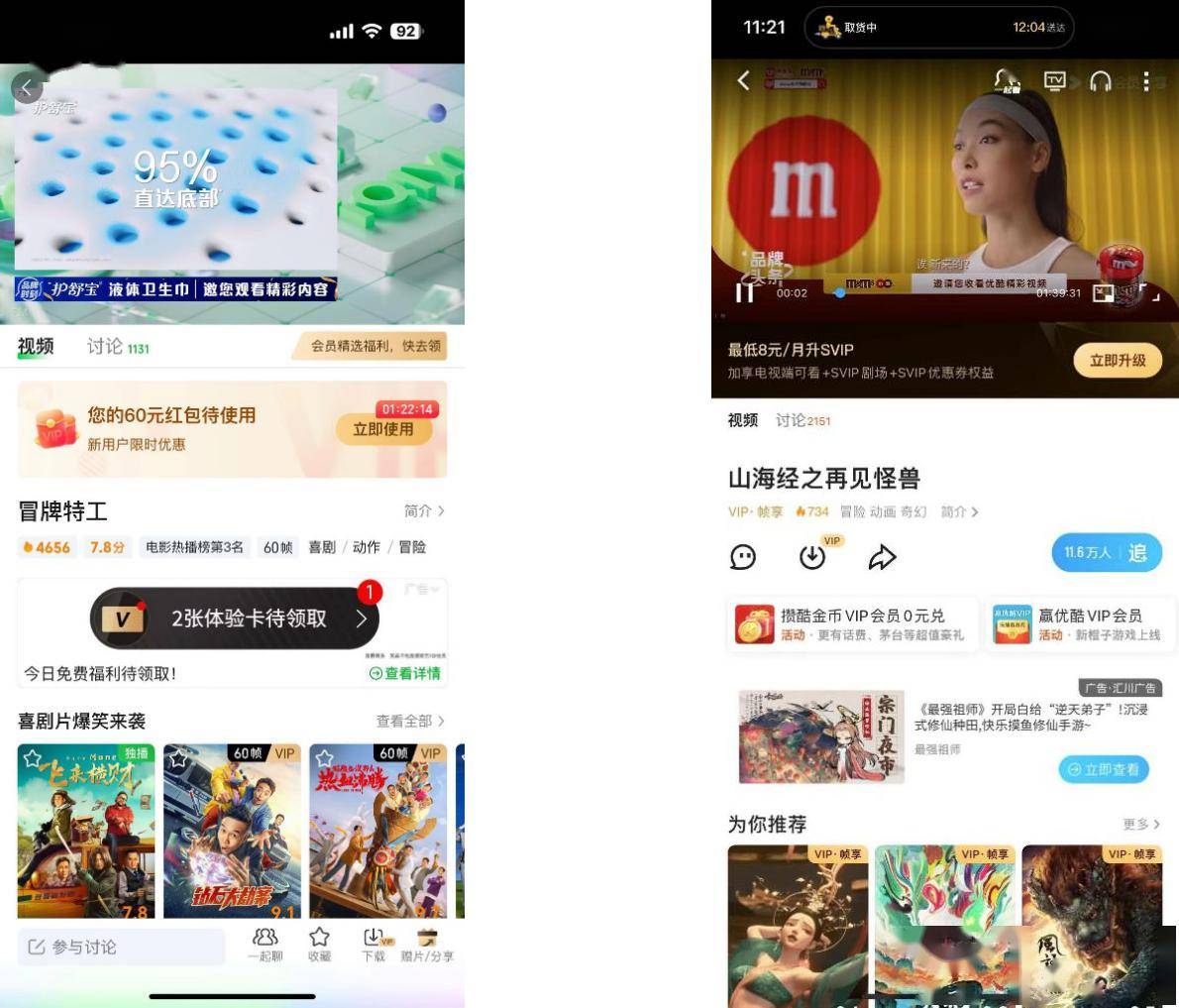 你想多了_剧集_用户_优酷