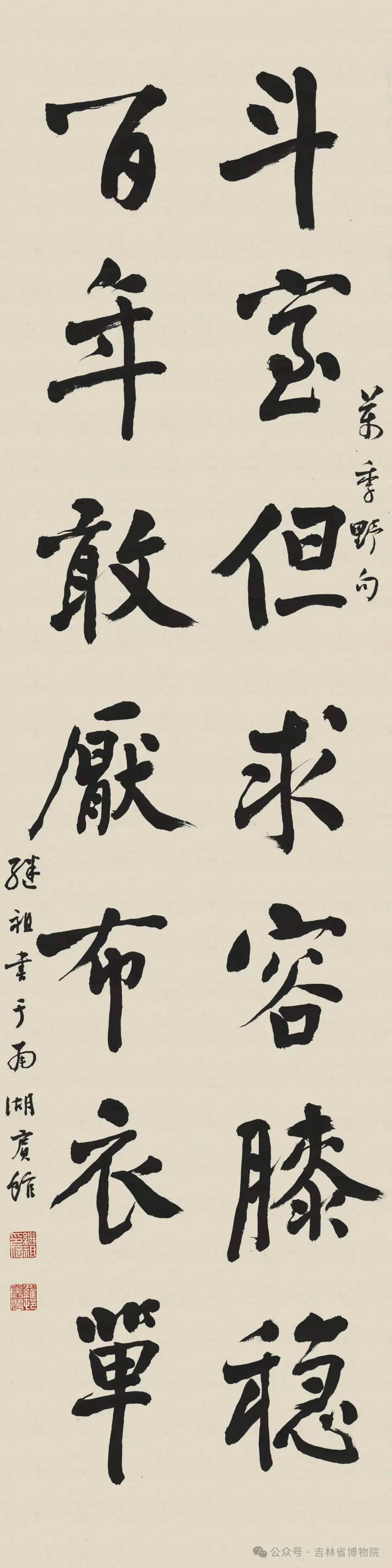 书画展 | 先生向北——于省吾,罗继祖遗墨展_展览_吉林省博物院_书法