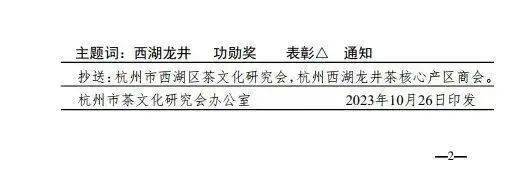 拥有西湖龙井茶园500余亩,其中狮峰山顶1927年栽种至今的老茶树