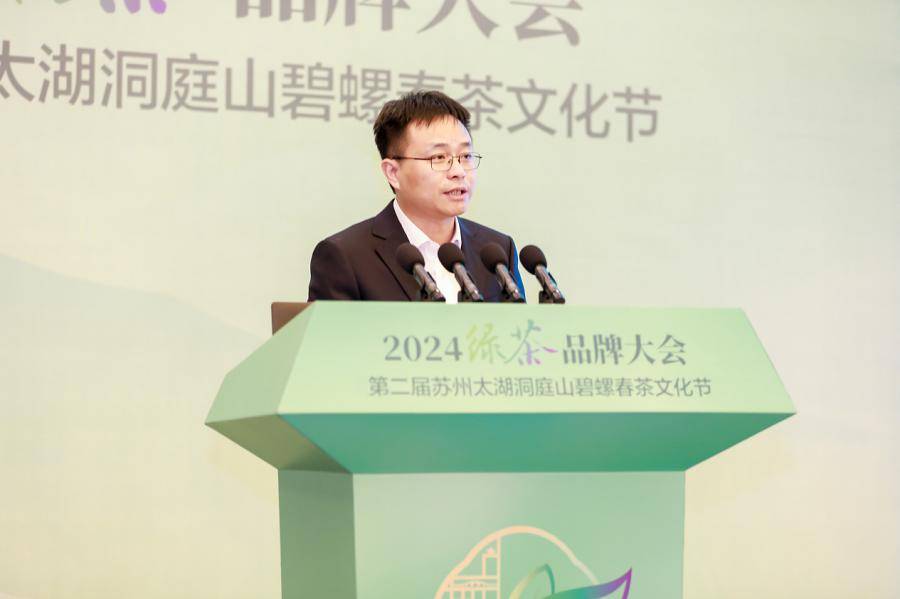 吴中区政府副区长张伟中国茶叶流通协会会长,全国茶叶标准化技术委员