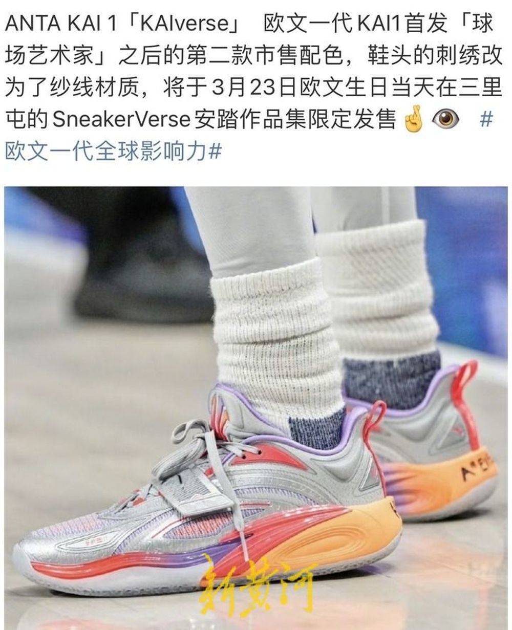 零售899元二手平台价格翻10倍安踏限定款被疑饥饿营销