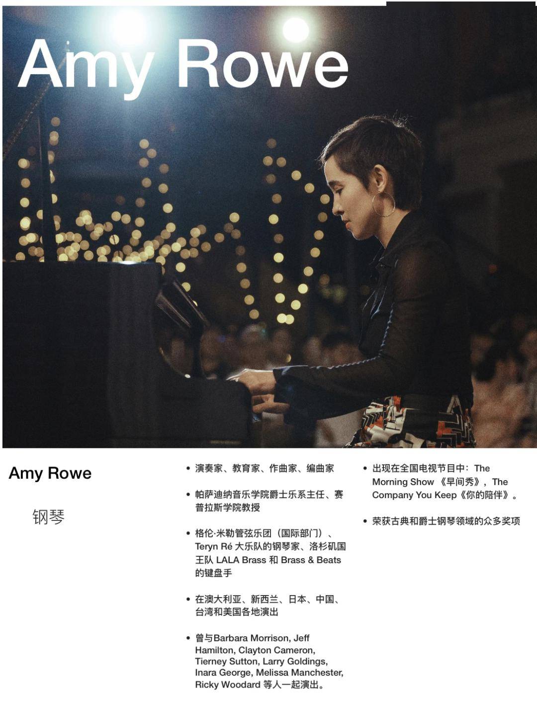 格莱美巨星saragazarek携手aja全明星爵士乐队开启无锡大剧院爵士之夜