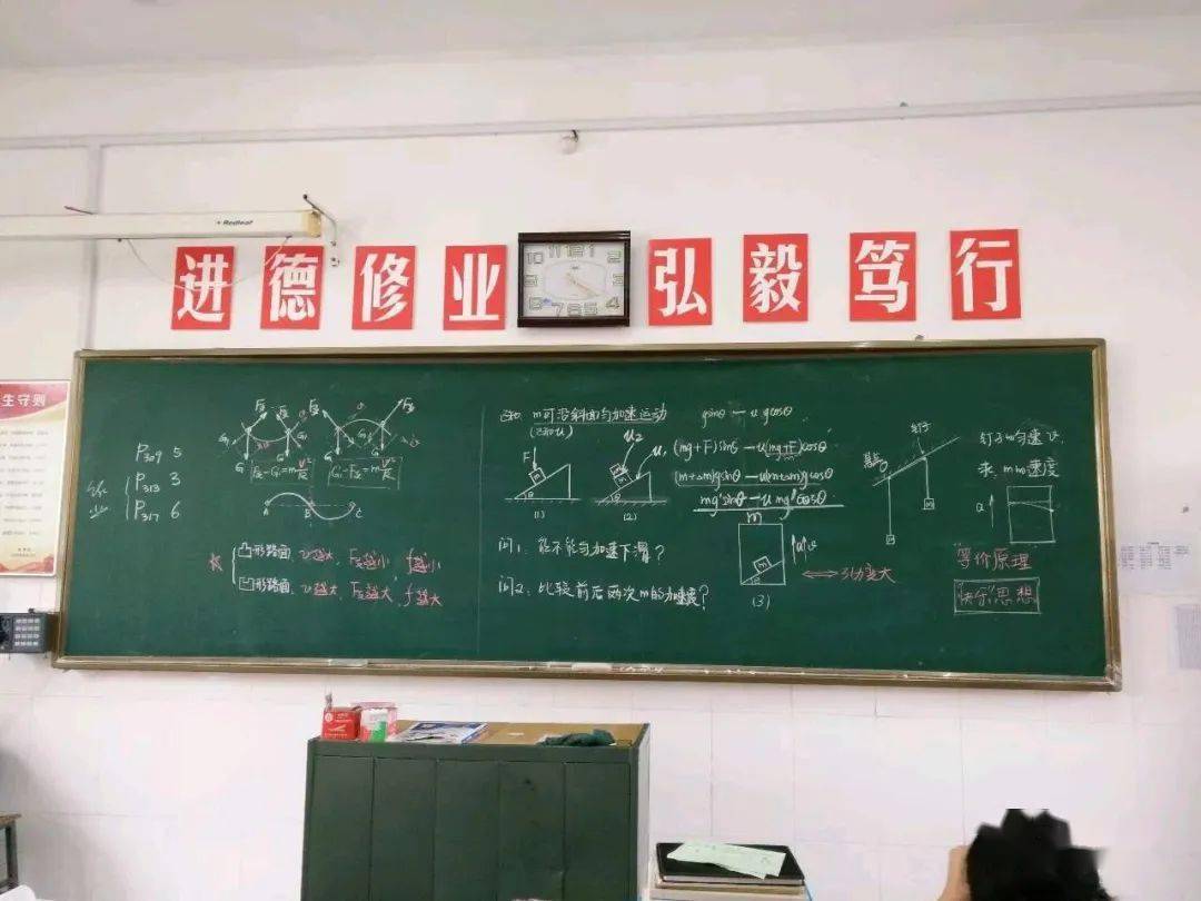 物理板书欣赏中学物理教师优秀板书诲人不倦可见一板