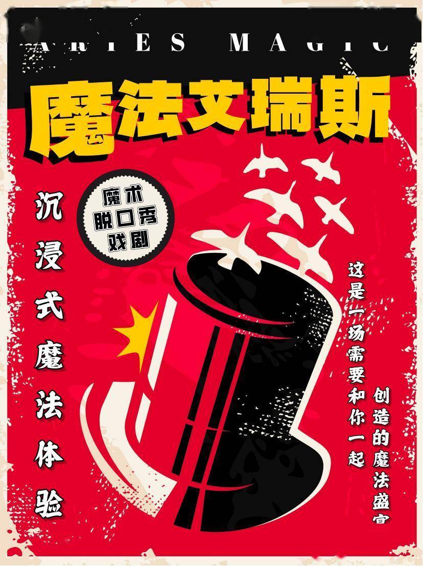 虹口奇妙夜之今夜有戏318324艺周有戏文末有福利