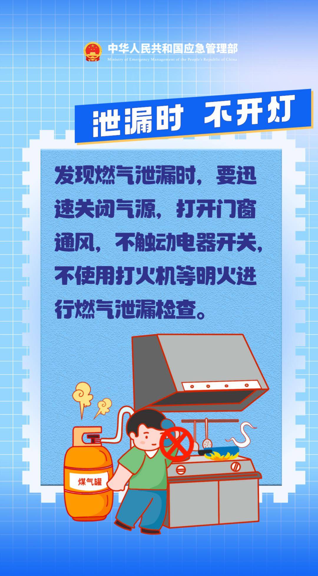 燃气安全不容忽视这些知识请掌握