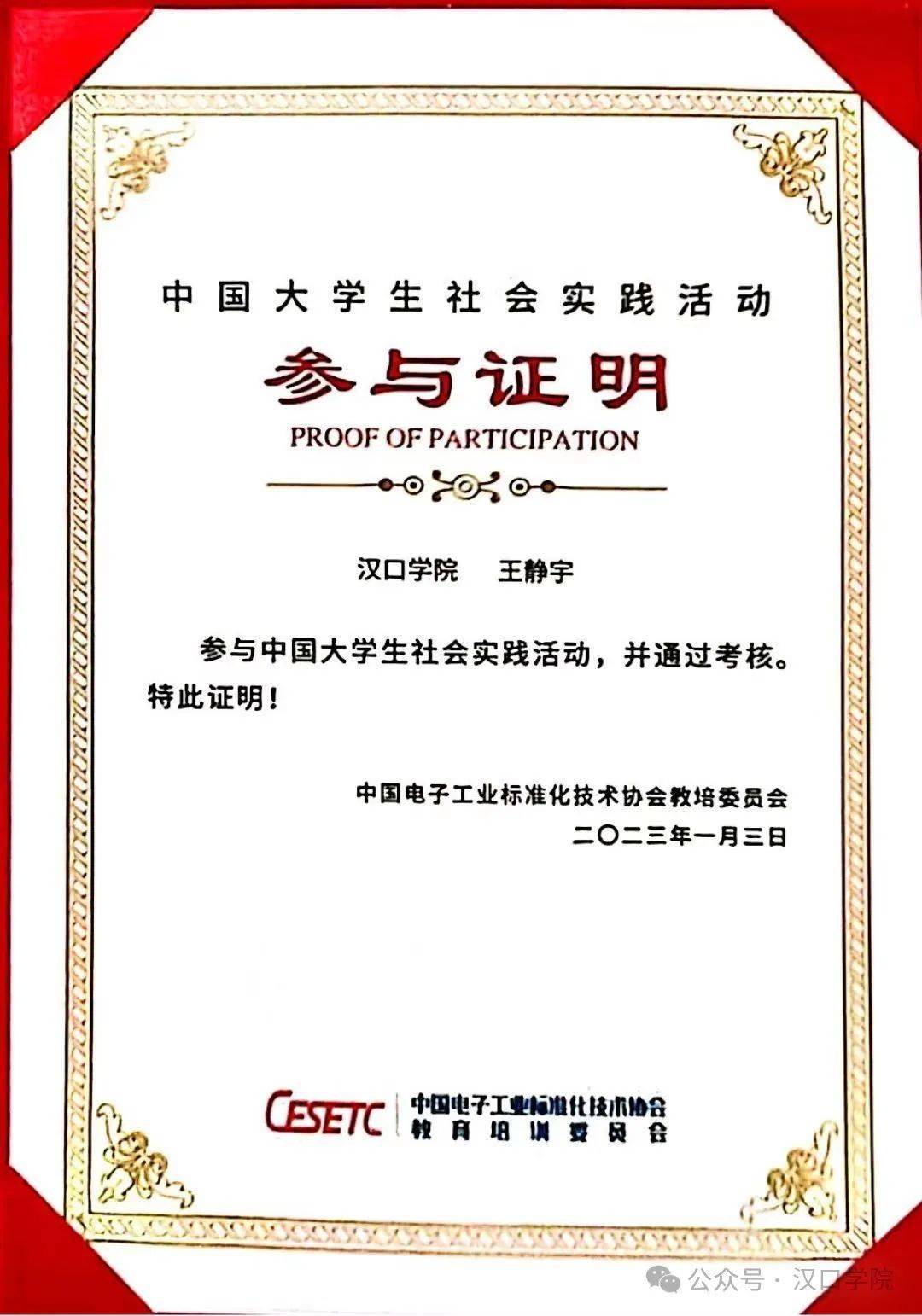 榜样力量】王静宇:行之力则知愈进,知之深则行愈达_学年_竞赛_大学生