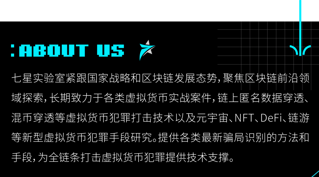 重磅!成都链安2023全球虚拟货币犯罪态势与打击研究报告发布