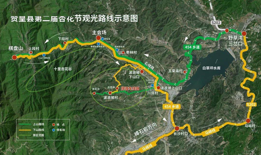 赞皇县第二届杏花节邀您来赏花速速了解交通管制措施