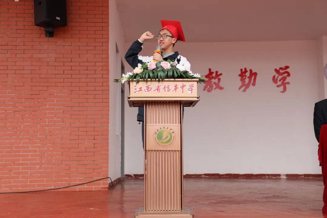 信丰中学举行2024届高三市摸底考试表彰会家长会暨十八岁成人仪式