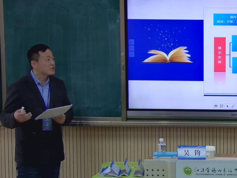 盐城市教研员徐文杰老师,镇江市教研员王文涛老师,扬州市教育科学研究