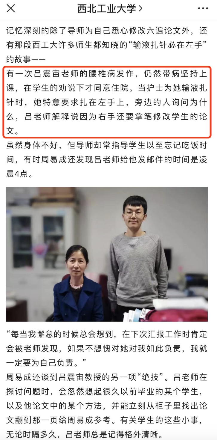 高调简介刷屏这位研究航空的西工大女教授火了