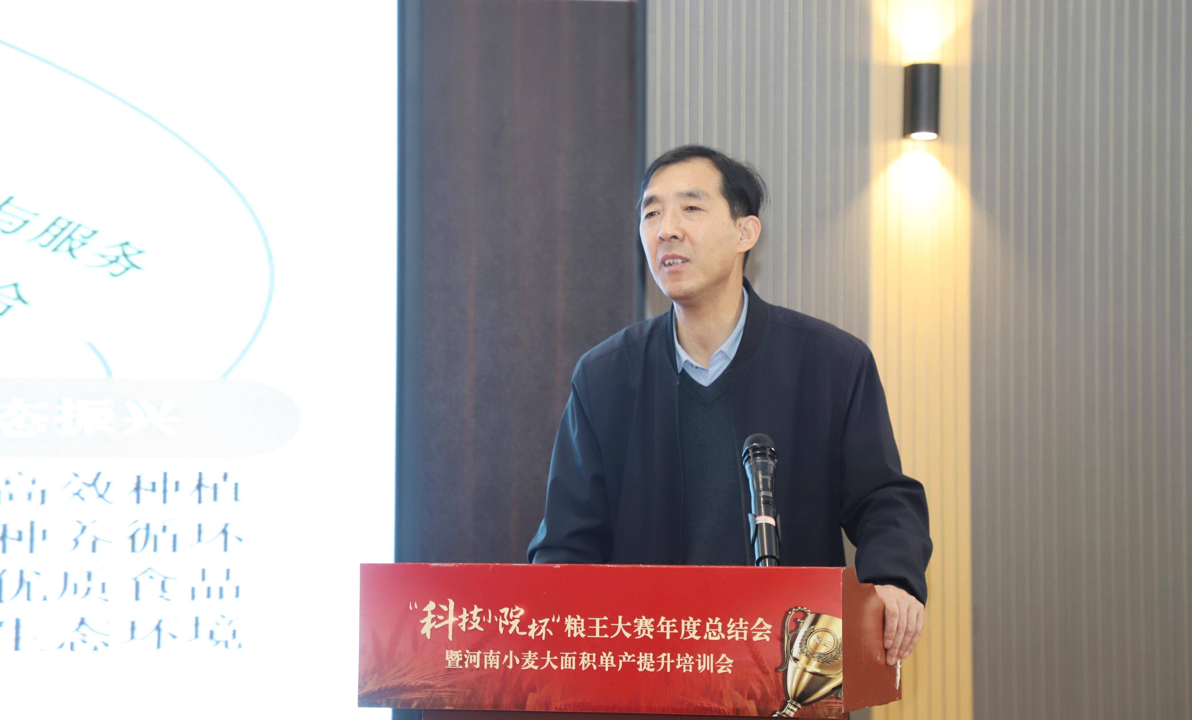 叶优良作《科技小院助力农业高质量发展》报告,详细介