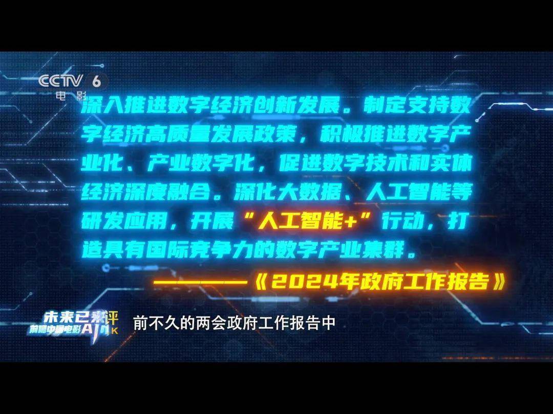 今日影评郭帆人工智能开启电影工业化30时代