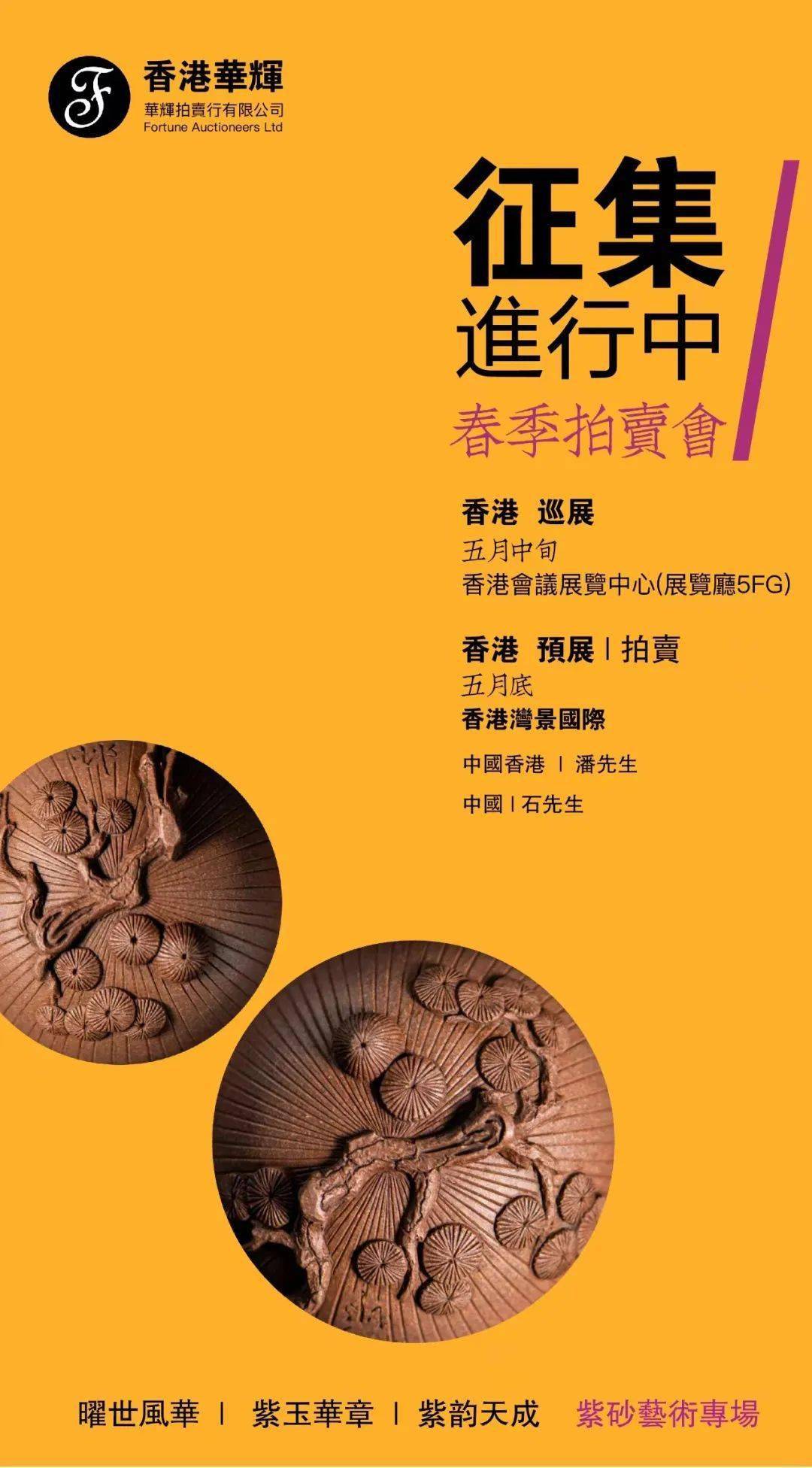 带着宜兴紫砂作品走进北京工艺美术博物馆再造经史瓢