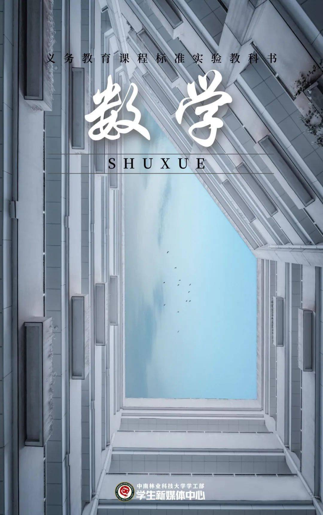 中南林版教科书封面来咯来pick最爱封面吧