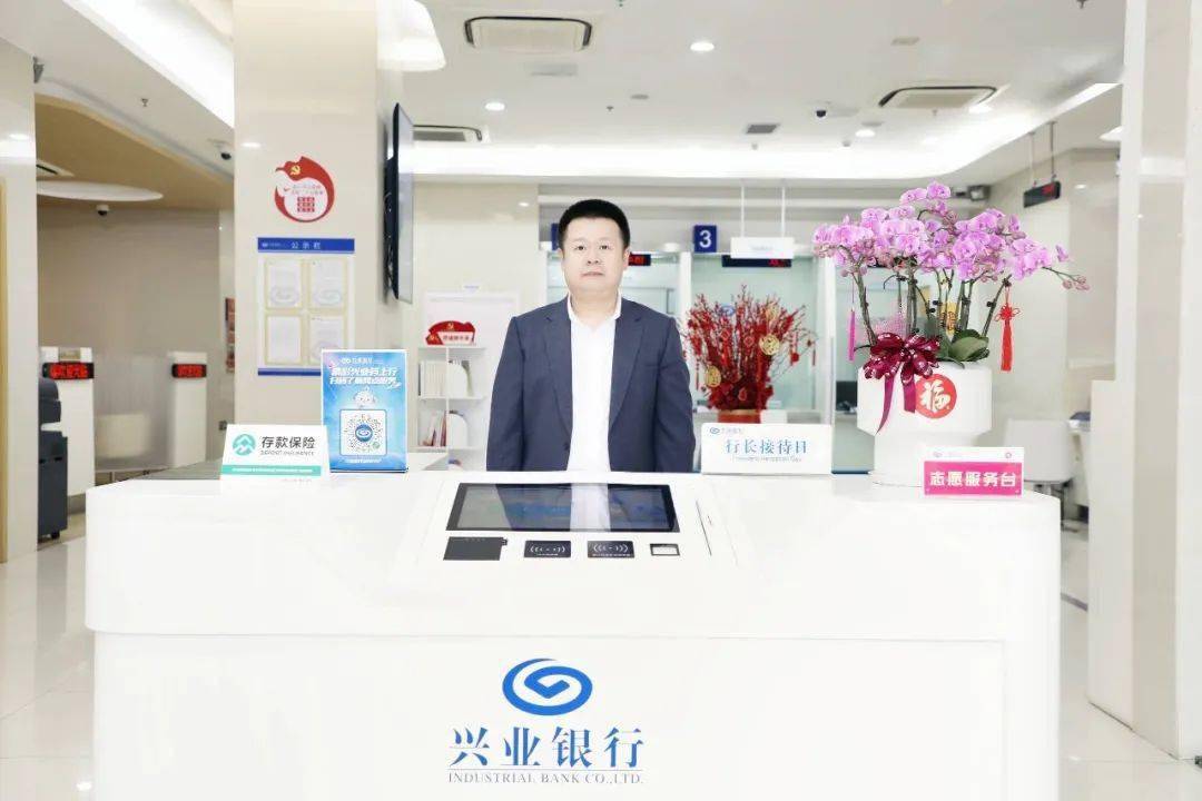 畅通诉求渠道倾听客户声音 兴业银行福州分行