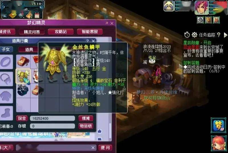 梦幻西游揭秘装备熔炼商人的操作内幕口罩三年每天犹如捡钱