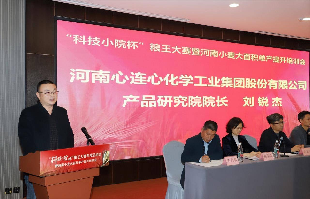 表彰培训我省科技小院助农增收再发力