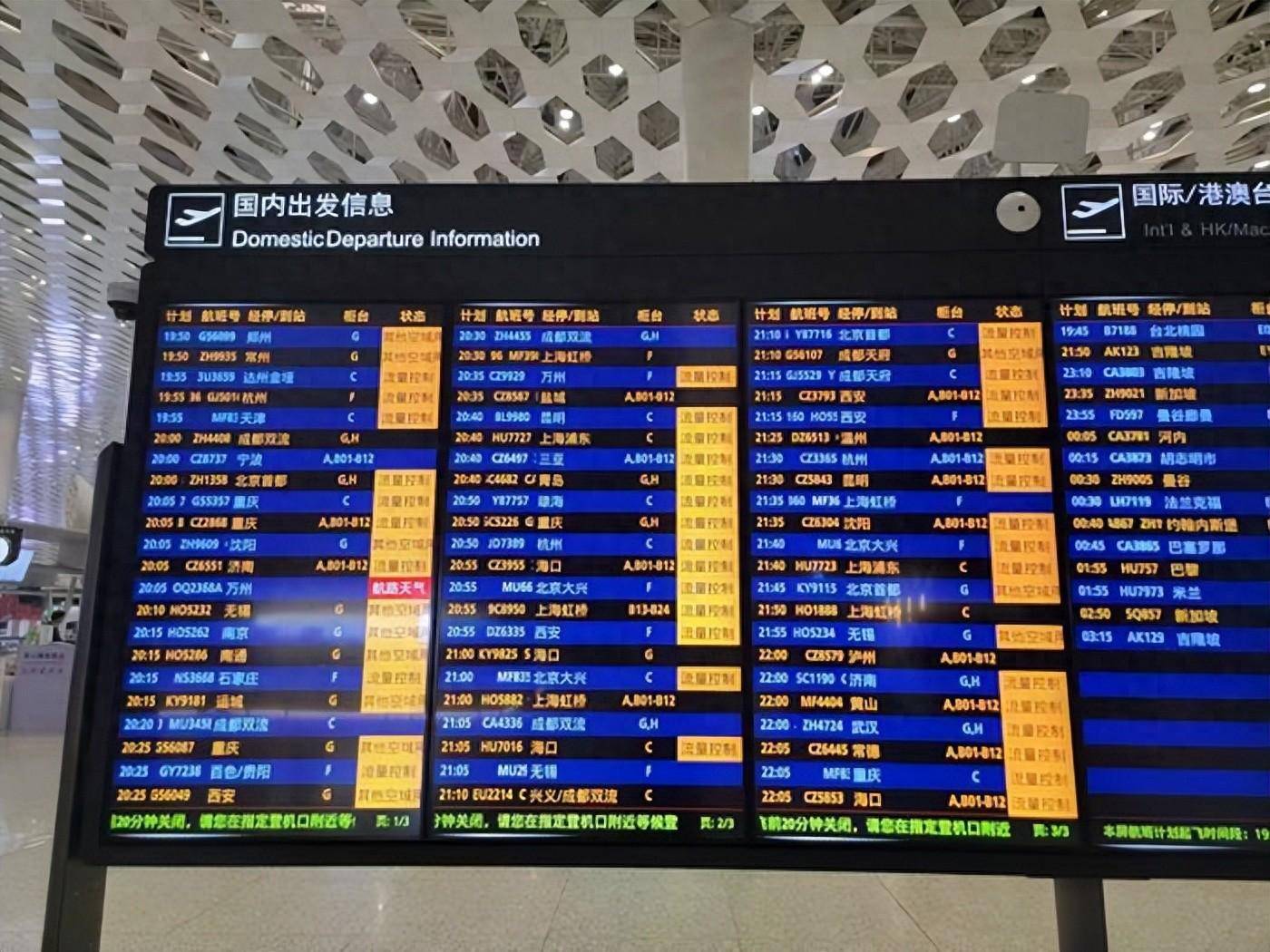 深圳宝安国际机场多趟航班延误,机场:受控制管制影响