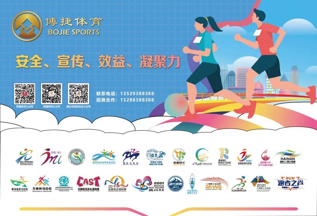 万人重走茶马古道象山国际2024普洱思茅马拉松活力开跑