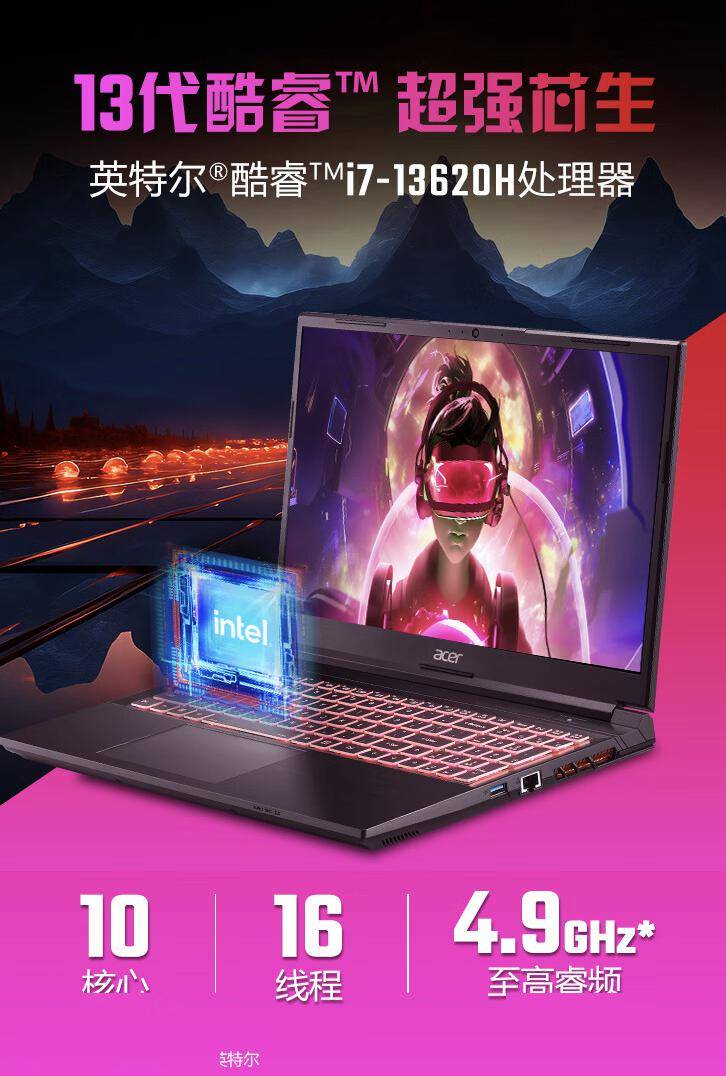 宏碁暗影骑士·擎 Pro 2024 款开售：13620H + 4050/60，5999 元起 图2