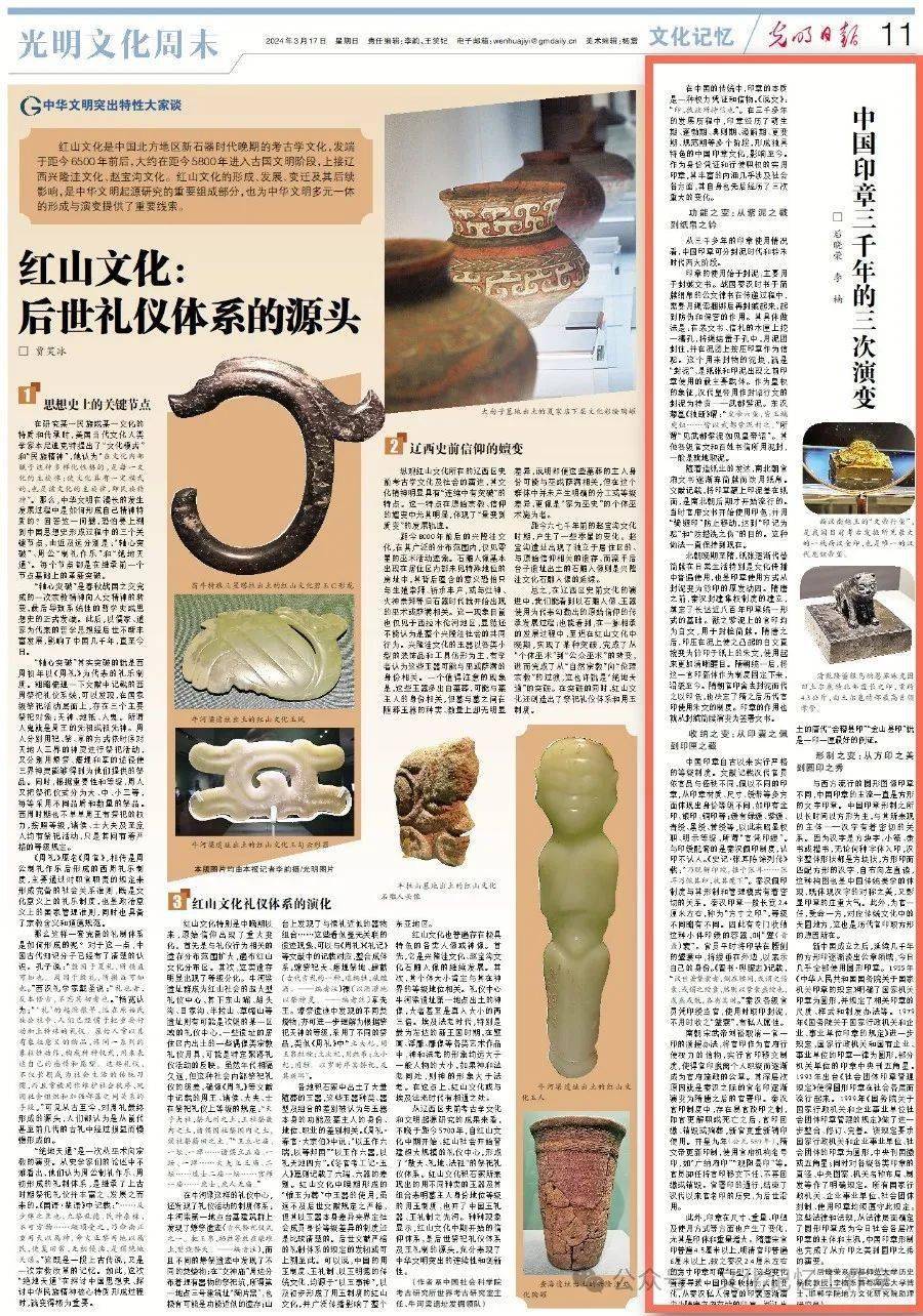 《说文》:"印,执政所持信也".