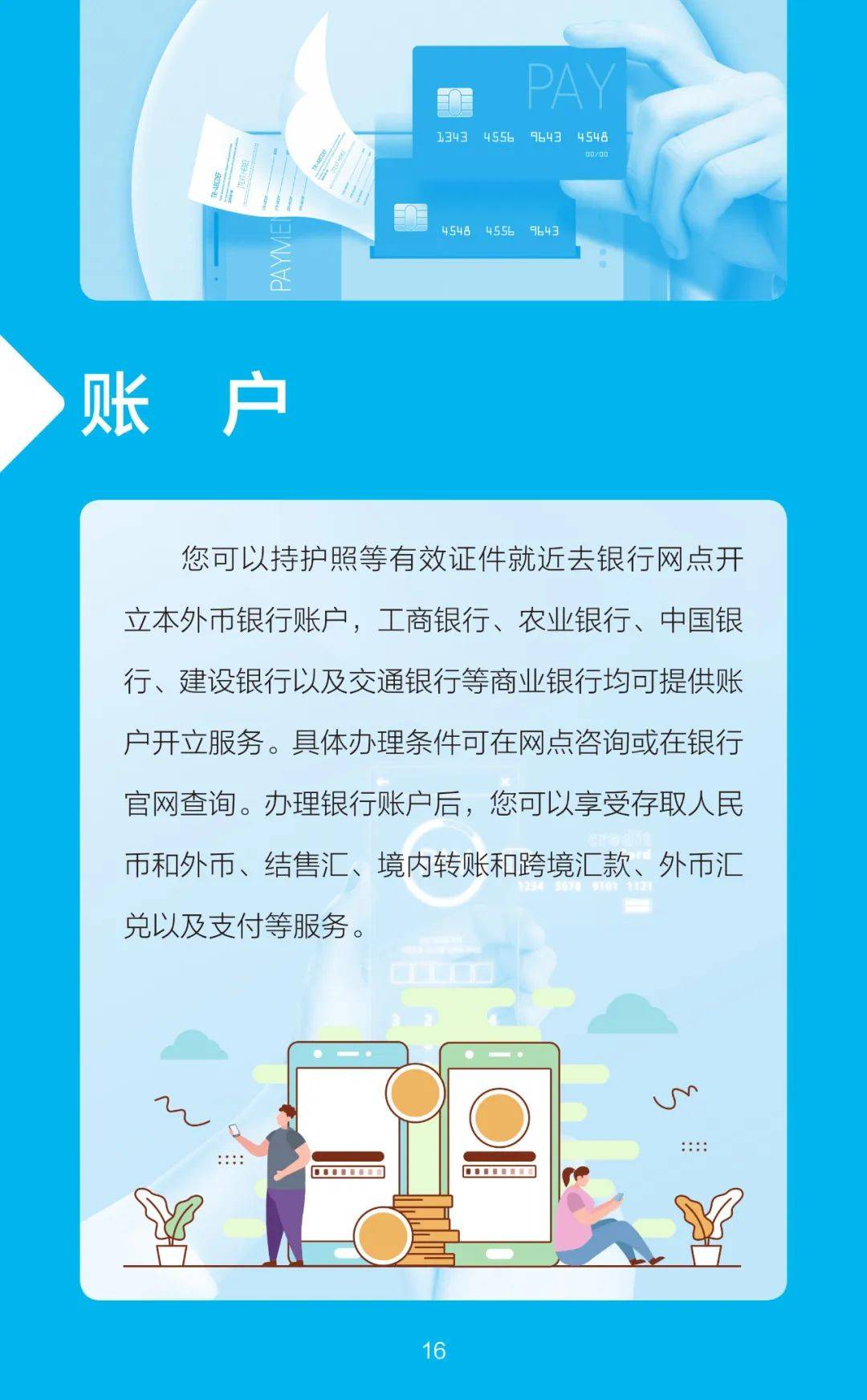 银行流水要去哪里打网点有要求吗 来自搜狐网