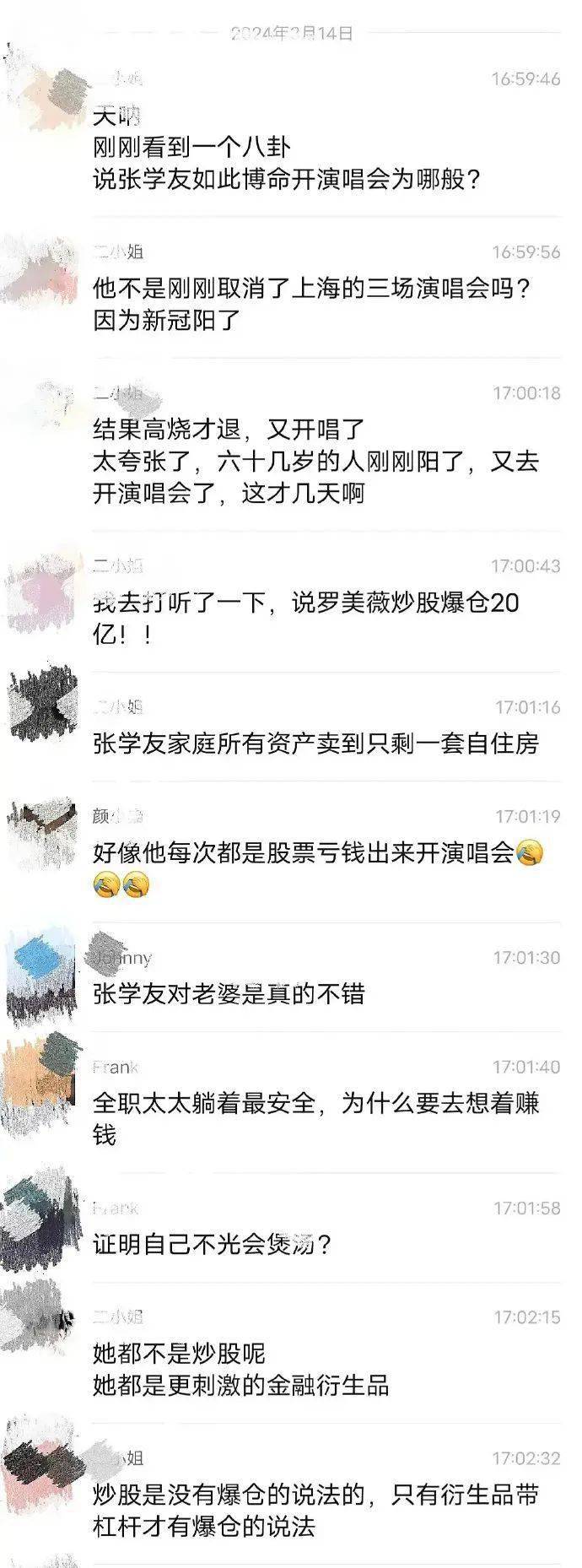 太拼了63岁张学友刚阳康就复工重返上海场开唱网友佩服20岁也吃不消啊