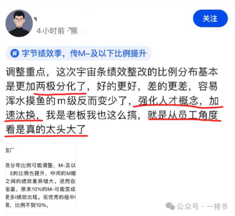 狠人张一鸣,预定世界首富_字节_头条_算法