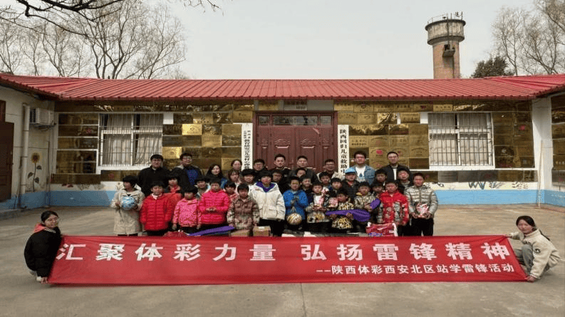 体彩活动西安北区站走进儿童村开展学雷锋活动