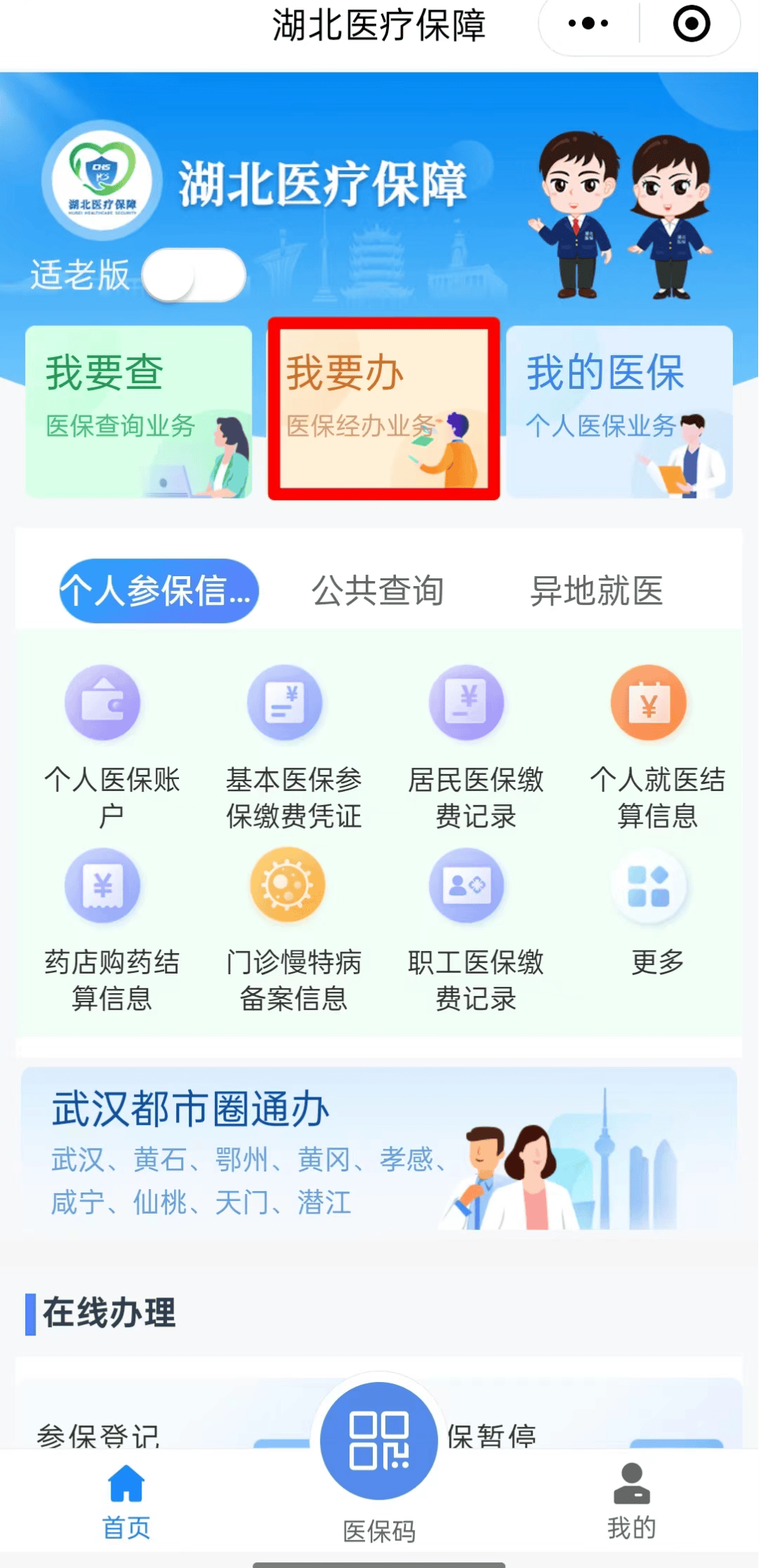 德清最新的高价医保换现金秒到账方法分享(德清医保换钱用教程)