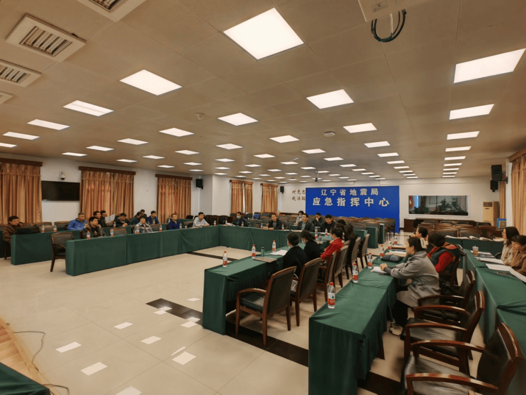 辽宁省地震局召开2023年度辽宁省地震观测资料质量评估会议