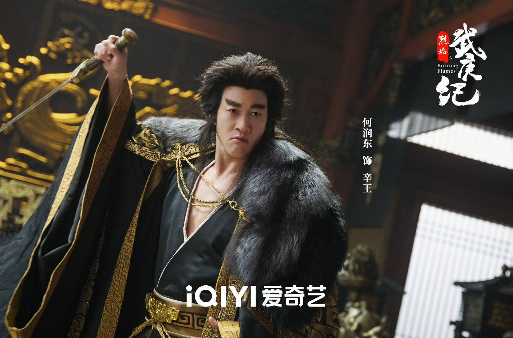 在烈焰扮演父母何润东和马苏有何新体验