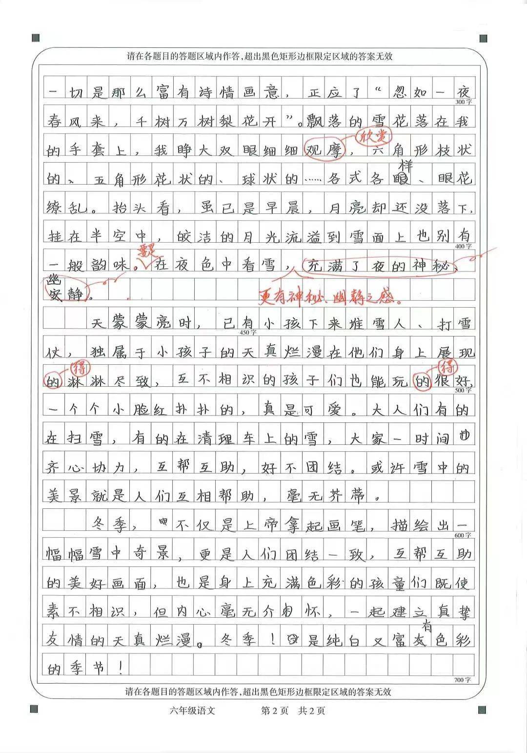 六年级作文 期末考试图片