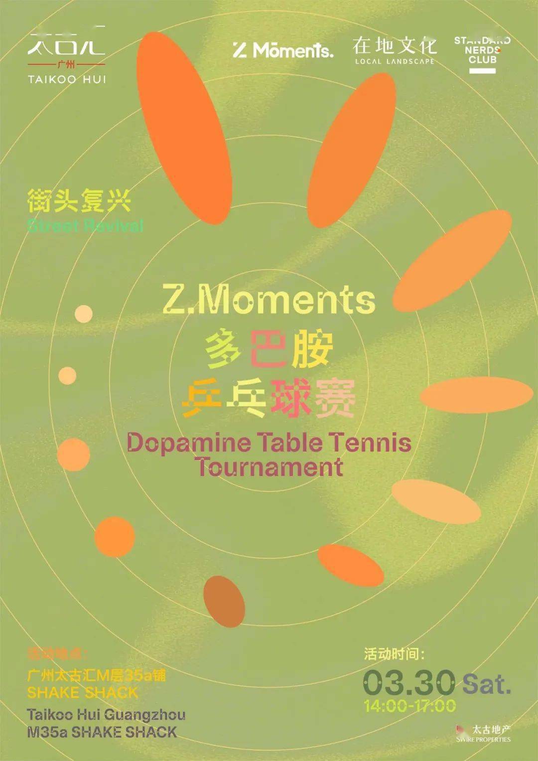 zmoments街头复兴这届年轻人在新兴运动中重新找回多巴胺分泌的快感