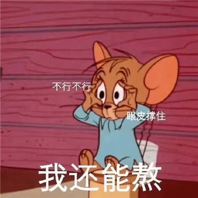 不睡了国人平均睡眠时长675小时上热搜19大学生入睡时间晚于2点