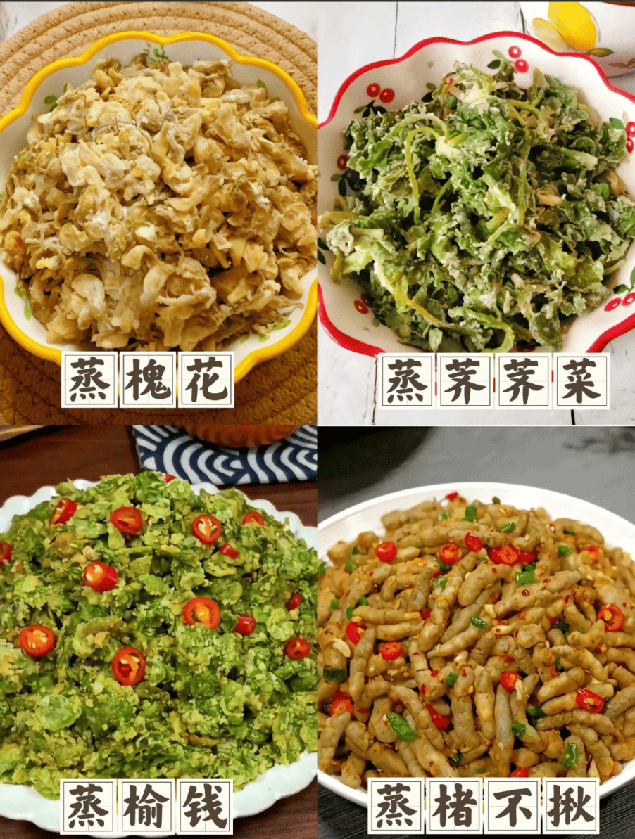 夏天:蒸菠菜,蒸苋菜,蒸茼蒿,蒸苦菊,蒸荆芥,蒸蒲公英;秋天:蒸胡萝卜丝