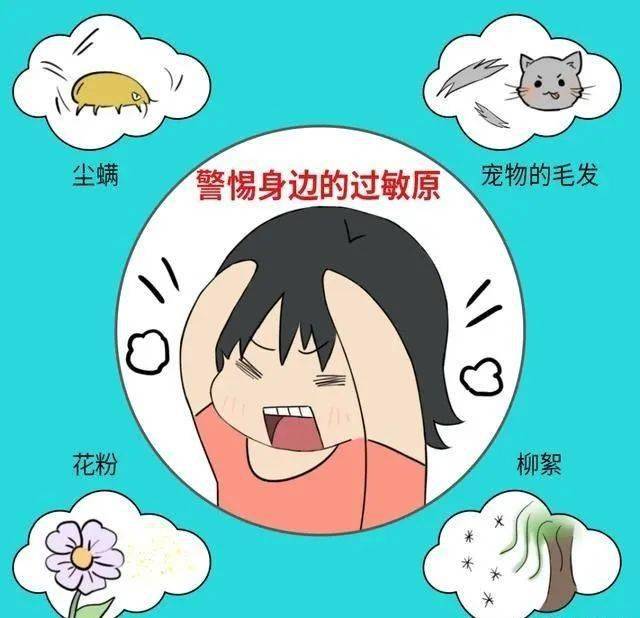 【卫生保健】"预防过敏·尽享春日"关铝幼儿园保健小贴士