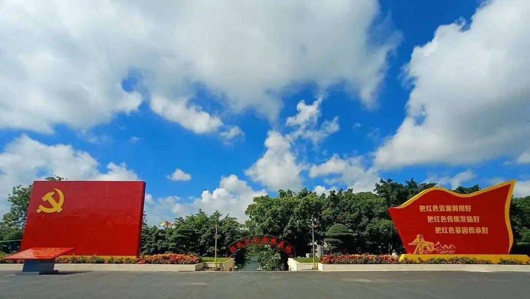 打卡"湛江红"!这些红色地标,就在你身边→_教育_革命_地址