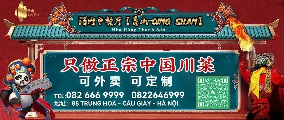 在越中餐厅中华楼